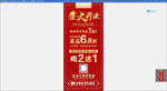 开业展架