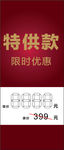 价格签