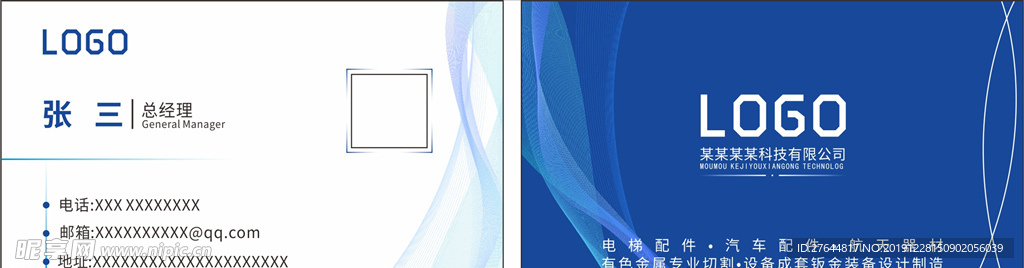 科技公司名片