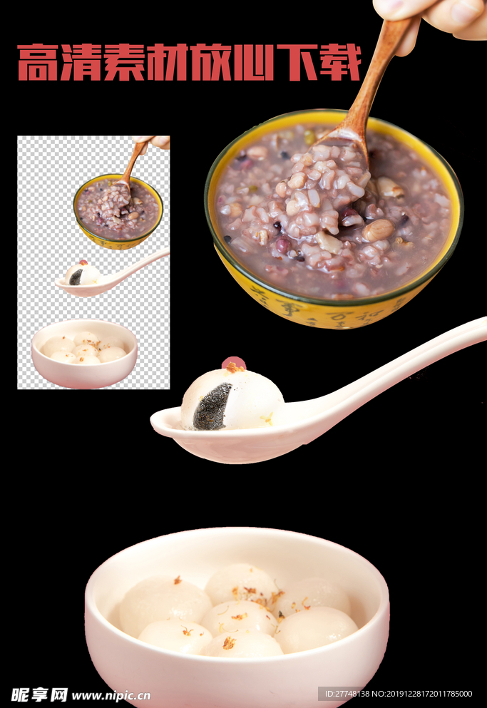 汤圆
