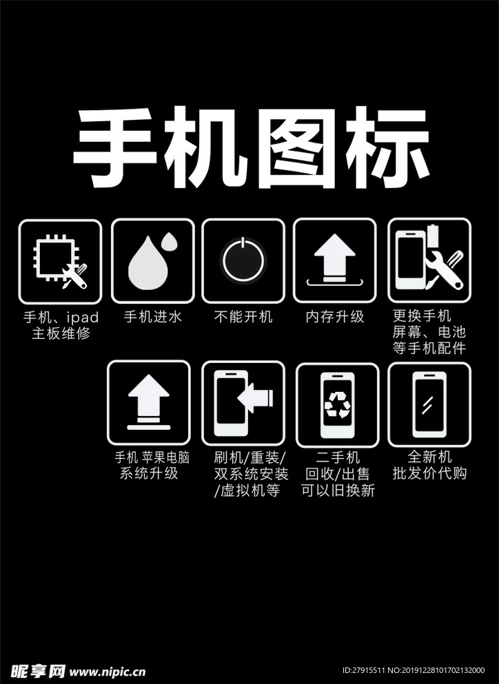 手机图标分层