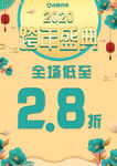 跨年盛典