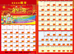 超市年货大街