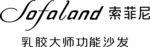 索菲尼LOGO