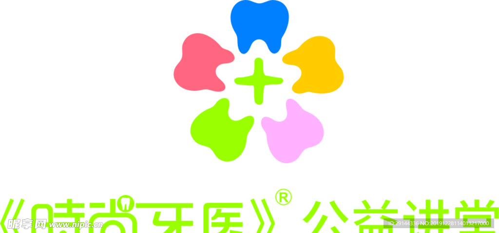 新时尚牙医LOGO