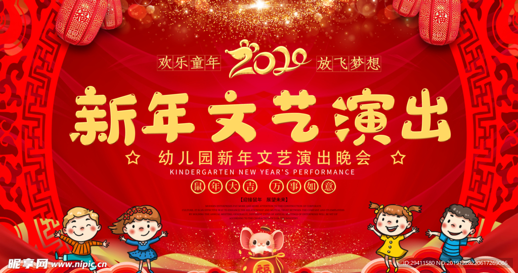 新年文艺演出