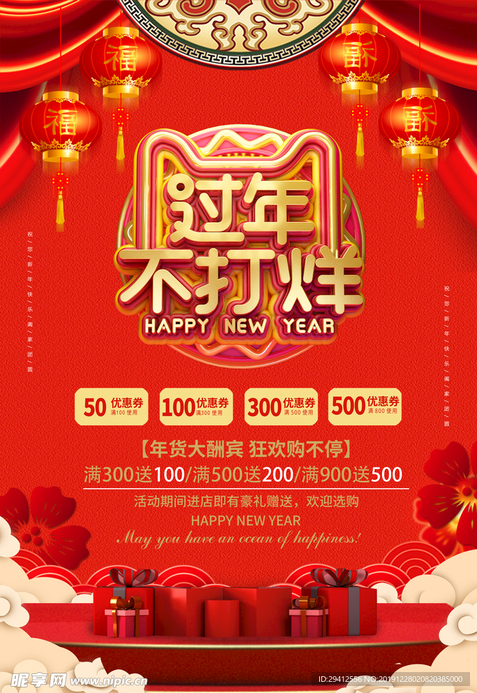 跨年不打烊