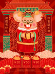 鼠年钜惠
