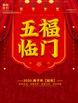 恭贺新春