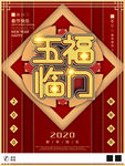新年快乐