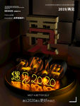你好2020