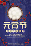 元宵节