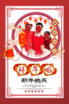 新年快乐