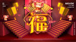 鼠年吉祥