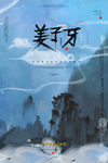 姜子牙