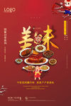 新年美食