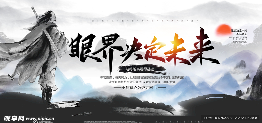 企业文化