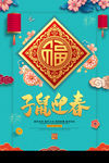 金鼠迎春
