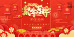 鼠年吉祥