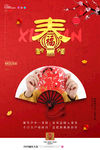 新春快乐