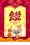 你好2020