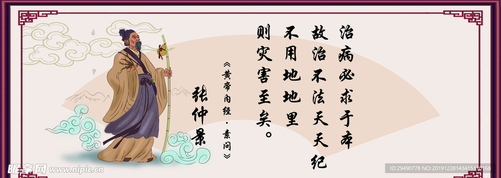 名医