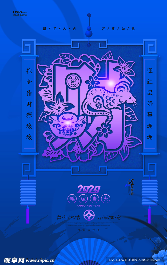 恭喜发财