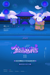 金鼠送福