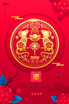 鼠年大吉