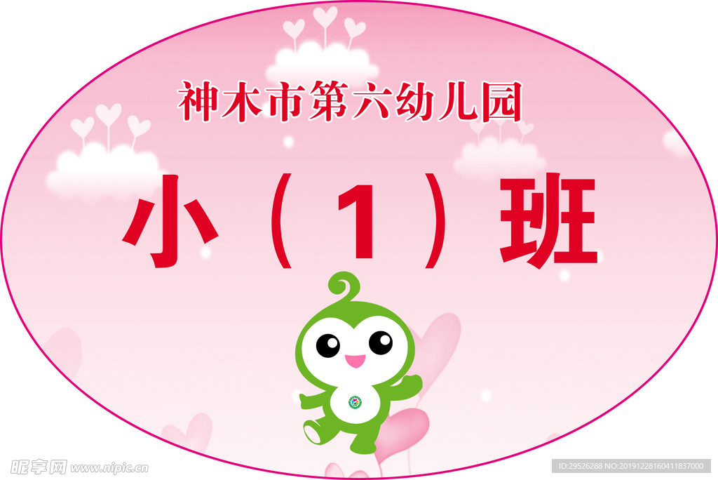 班牌