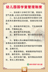 国学室管理制度