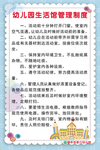 生活馆管理制度
