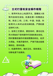 打蛋机说明书