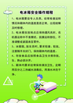 电冰箱