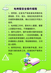 电烤箱说明书