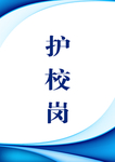 胸牌