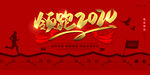 年会盛典