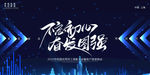 年会盛典
