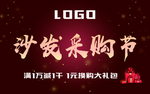 年底冲刺 喜庆背景 红底背景