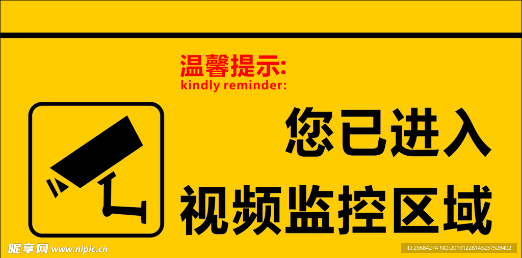 您已进入监控区