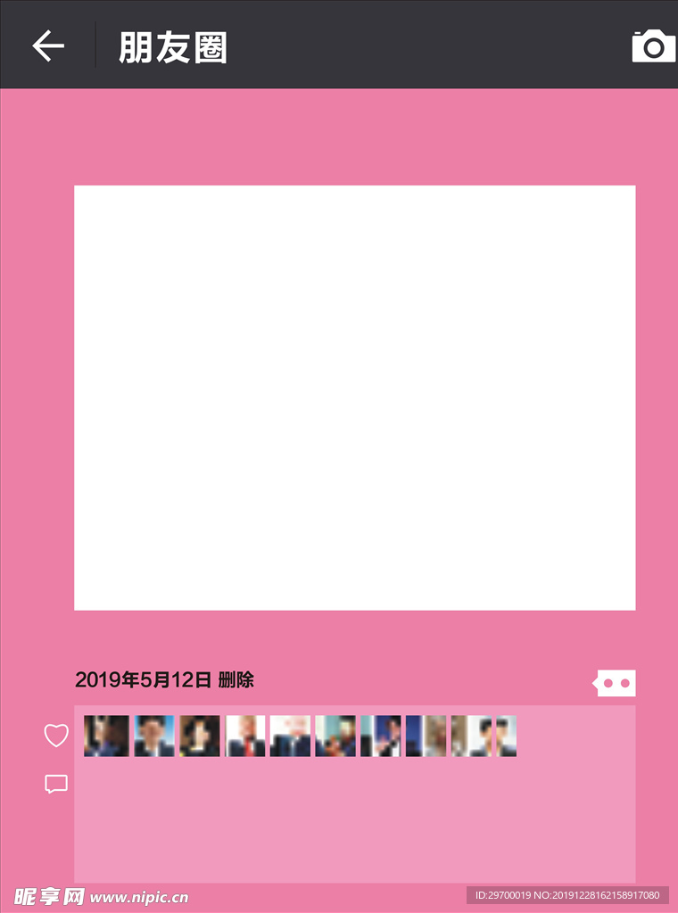 微信朋友圈拍照框