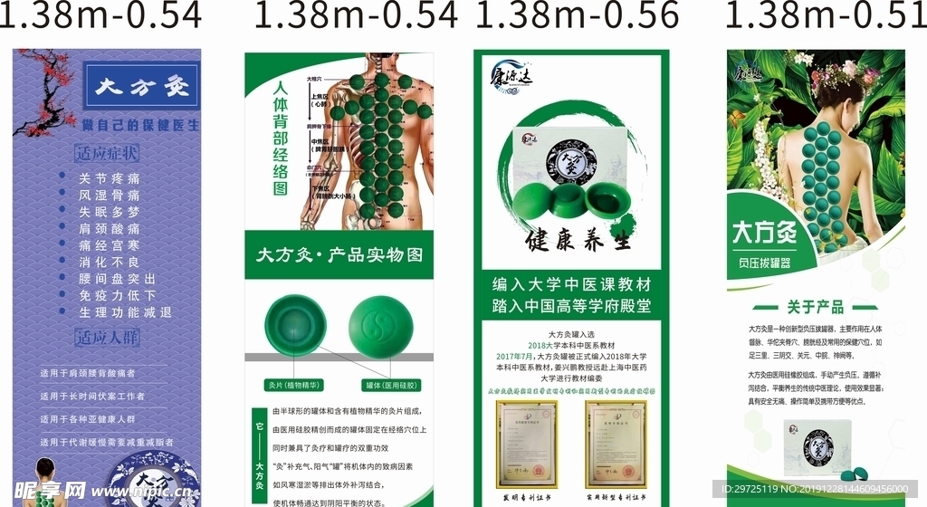 大方灸养生壁贴