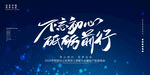 表彰大会