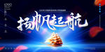 企业年会