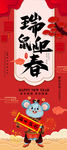 鼠年快乐