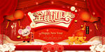 金鼠迎春