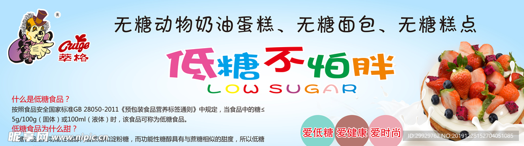 萃格蛋糕