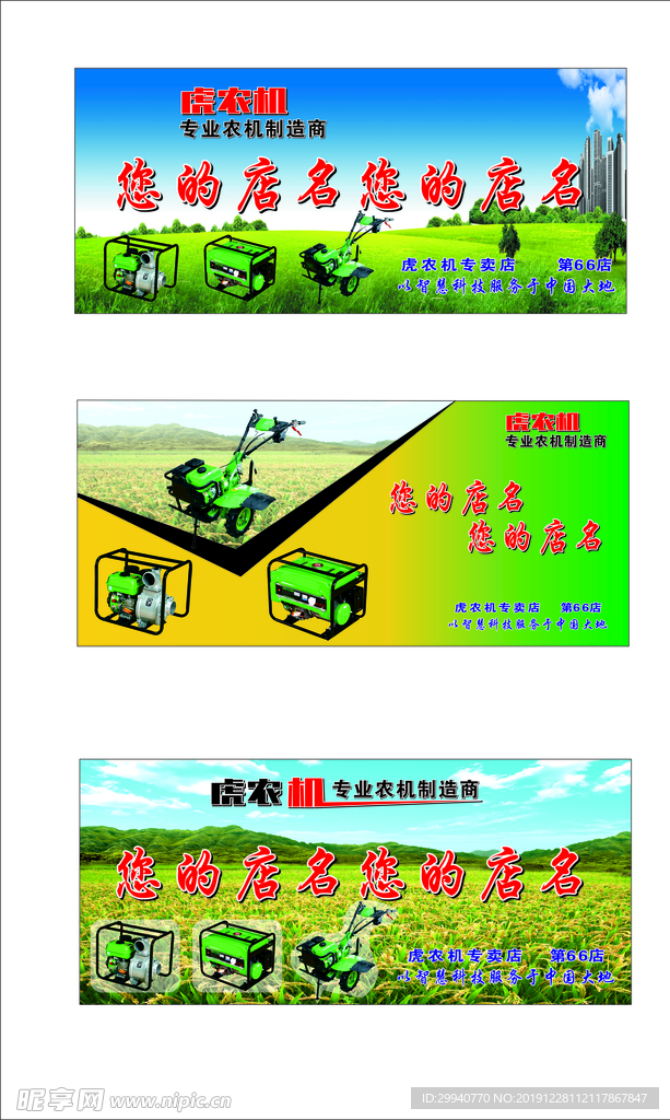 门头