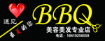 美发店门头