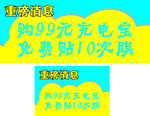 重磅消息